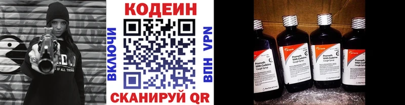 Кодеин напиток Lean (лин)  mega tor  Нягань 