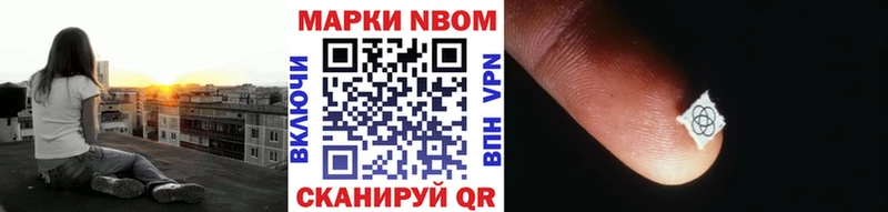 Марки 25I-NBOMe 1,5мг  Нягань 